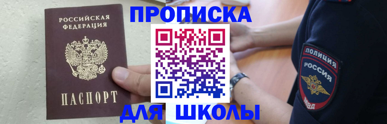пропишу в квартире в Благовещенске